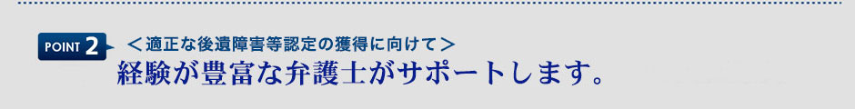 弁護士法人はるか　交通事故サイト