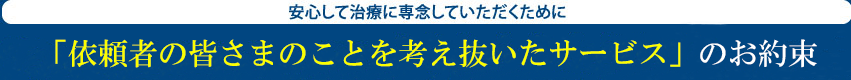 弁護士法人はるか　交通事故サイト